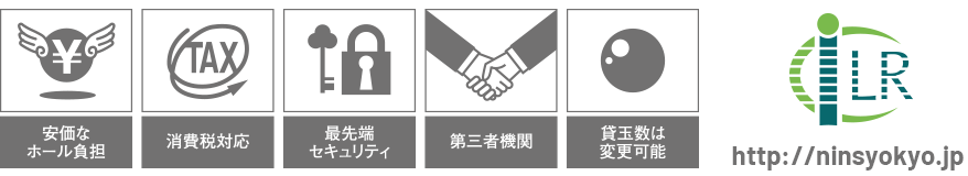 認証協